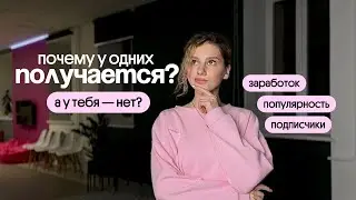 Главная ошибка, из-за которой у вас не получится развить блог