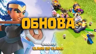 ОНА СЛОМАЕТ ТВОЙ ДЭФ! НОВЫЙ ГЕРОЙ И ОБНОВЛЕНИЕ 13 ТХ В КЛЕШ ОФ КЛЕНС • CLASH OF CLANS