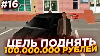 ЦЕЛЬ ПОДНЯТЬ 100КК в БАРЕ (RODINA RP) - ЧАСТЬ 16