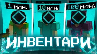 💫Я СОБРАЛ САМЫЕ ДОРОГИЕ ИНВЕНТАРИ НА FUNTIME🤑ЛУТАЕМ МИСТИКИ С EXPENSIVE 2.0🥳FUNTIME ЧИТЫ💖КУЧА СФЕР💠