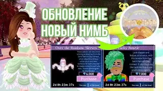 КАК ПОЛУЧИТЬ НОВЫЕ АКСЕССУАРЫ БЕСПЛАТНО? ОБНОВЛЕНИЕ В РОЯЛ ХАЙ! ДЕНЬ СВЯТОГО ПАТРИКА 🍀 НОВЫЙ НИМБ!