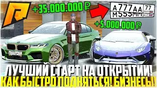НОВЫЙ ПРОМОКОД! ЛУЧШИЙ СТАРТ НА ОТКРЫТИИ НОВОГО 15 СЕРВЕРА! КАК БЫСТРО ПОДНЯТЬСЯ? - RADMIR CRMP