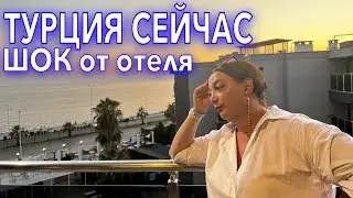 Турция 2022 СЕЙЧАС❗️ПЕРВЫЙ ШОК❗️ПЕРЕЕХАЛИ и ОБАЛДЕЛИ от отеля Scylax Family Club 5*. Алания 2022