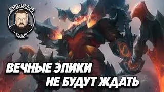 ПЕРВЫЙ СТРИМ С ПОДПИСЧИКАМИ МОБАЙЛ ЛЕГЕНД | В новом сезоне Mobile Legends | Добро пожаловать на Эпик