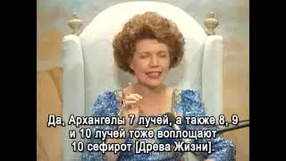 Эль Мория как патриарх Авраам «Дружба с Богом» 26-06-1992