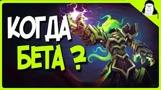 Hytale - когда бета тест ? Официальная информация