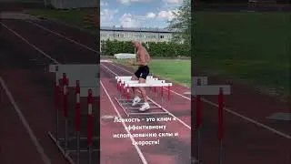 Тренируйте ловкость, развивайте координацию! И ваше тело будет двигаться максимально эффективно!