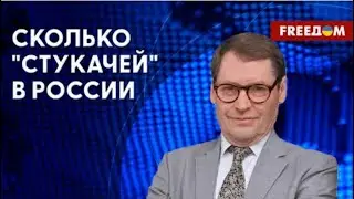 Стукачи и лавина доносительства в путинской России. 