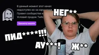 КАША ПРЕДСКАЗАЛ СВОЙ БАН НА ТВИЧЕ! | КАША ЗНАЛ ЗАРАНЕЕ О СВОЕМ БАНЕ? | БАН КАШИ НА ТВИЧЕ #shorts