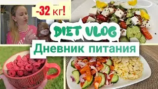 Питаемся правильно!🥗/Закупка продуктов🛒/ Мой вкусный рацион стройности👌