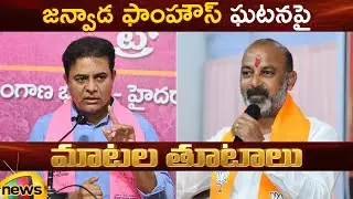 Combat of Words Between KTR And Bandi Sanjay On Janwada Farmhouse Incident | BRS Vs BJP | Mango News