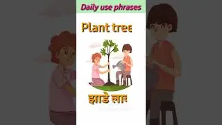 Phrases For Daily Use With Marathi Meaning | English Phrases | रोज वापरले जाणारे शब्दसमुह 33#shorts