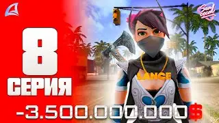 ПУТЬ БАРЫГИ! #8 - МЕНЯ ОБМАНУЛИ НА 2 МИЛЛИАРДА НА ARIZONA RP (gta samp)