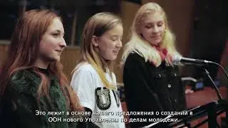 Международный день молодежи — 12 августа