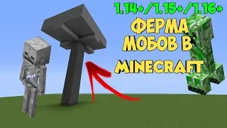 MINECRAFT MOB FARM 1.14+/1.15+/1.16+