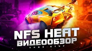 Обзор Need for Speed Heat