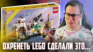 LEGO ПИРАТЫ - НОВЫЙ НАБОР УЖЕ В 2023 ГОДУ!