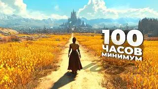 20 ЛУЧШИХ ОДИНОЧНЫХ ИГР НА 100+ ЧАСОВ! 2025