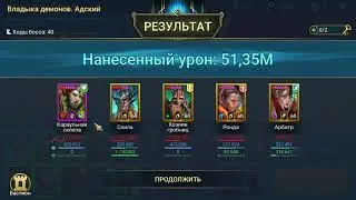 Караульная склепа Обзор героя