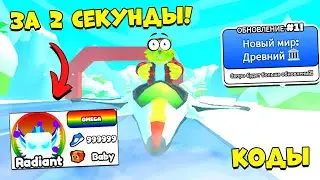 СЕКРЕТНЫЙ ПЕТ ЗА 2 СЕКУНДЫ! ЧИТ ПРОКАЧКА и КОДЫ СИМУЛЯТОР САМОЛЕТА! Plane Race ROBLOX