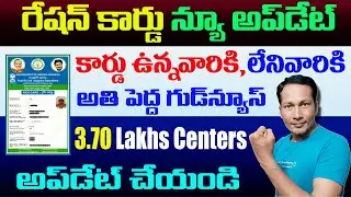 Ration Card new Update 2021 || Ration Card new Services in CSC Centers 2021