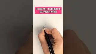 А для вас НАСТОЯЩАЯ ЛЮБОВЬ она какая? 