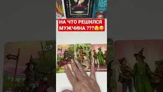 Что сейчас в его жизни происходит⁉️