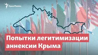 Войска НАТО в Украине и попытки легитимизации  аннексии Крыма | StopFake News