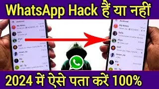 WhatsApp Account Hack Hai Ya Nahi Kaise Pata Kare | Check if your WhatsApp hacked or not 2024