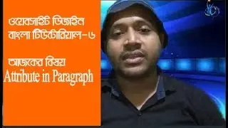 Website Design Bangla Tutorial-6|| (Title Attribute in Paragraph)