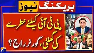 Alarming Situation for PTI, Governor Raj In KPK ? | Bilawal Bhutto Shouking Statement |Breaking News