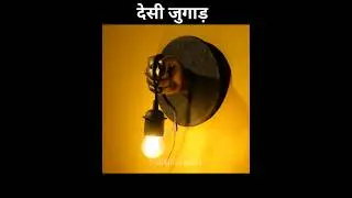 अपने 2.5 किलो के हाथ से बनाओ ये! #shortvideo #shorts #short