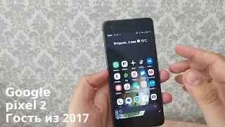 Google pixel 2 - гость из 2017 с отличной камерой даже сейчас