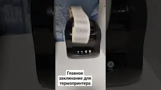 Супер-заклинание на успех!