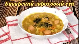 Soupe bavaroise aux pois cassés 