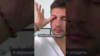 Как убрать НАВИСШЕЕ ВЕКО за ОДНО упражнение? 