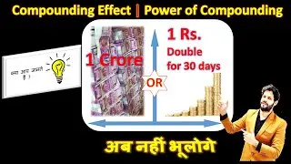 Compounding Effect | Double a 1 Rs Everyday for 30 Days or 1 Crore |Power of Compound |By PatidarSir